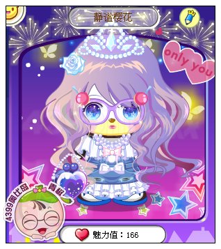 奥比岛色系服装搭配秘籍