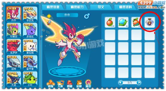 4399热血精灵派学习力怎么提高