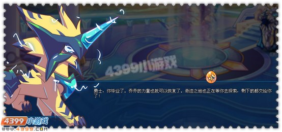 热血精灵派天启怎么打