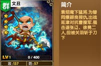 《我大哥叫刘备》文丑图鉴 文丑技能详解