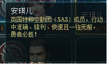 生死狙击角色—安琪儿