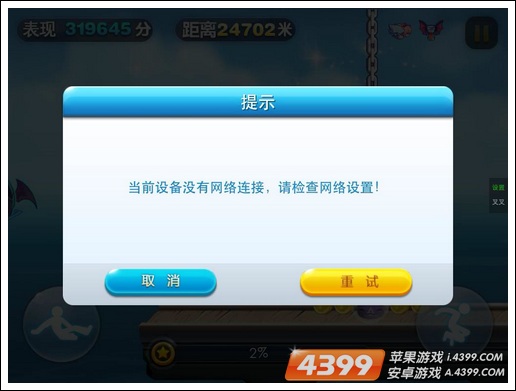 天天酷跑刷游戏币 刷分