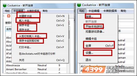 炉石传说模拟器Cockatrice界面介绍