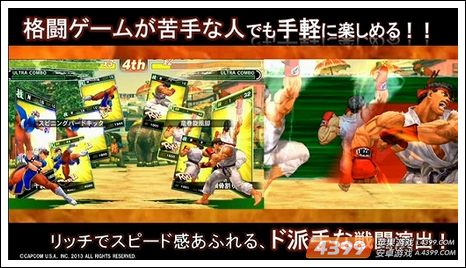 街头霸王：团队格斗预告