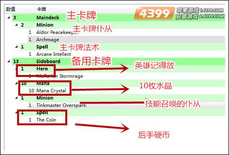 炉石传说模拟器Cockatrice界面介绍