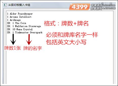 炉石传说模拟器Cockatrice界面介绍