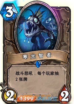 炉石传说寒光智者图鉴