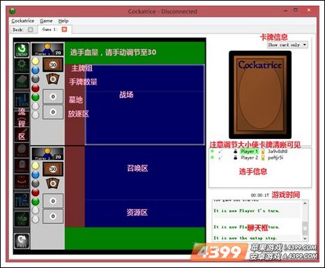 炉石传说模拟器Cockatrice战斗介绍