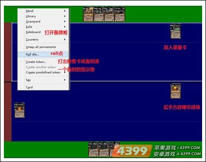 炉石传说模拟器Cockatrice战斗介绍