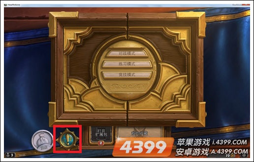 炉石传说日常任务