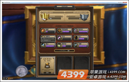 炉石传说日常任务
