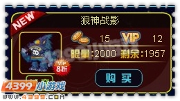 约瑟传说狼神战影怎么得