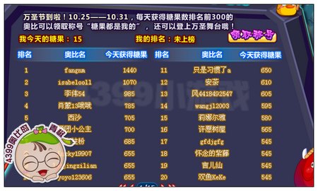 奥比岛糖都是我的称号怎么得