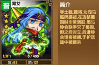 《我大哥叫刘备》邓艾图鉴 邓艾技能详解