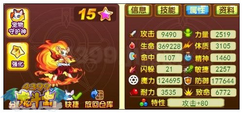 龙斗士苍木灵兽解析