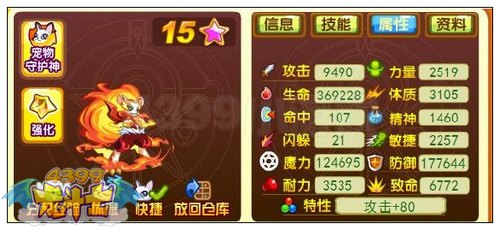 龙斗士烈焰狮王解析