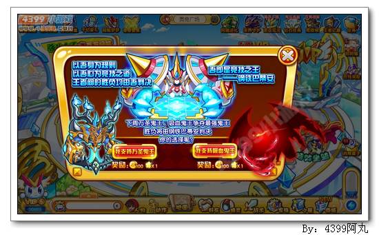 奥奇传说最强阿瑞斯 钢铁巴蒂安再次可得