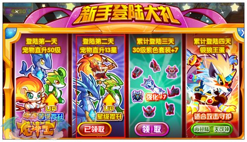 龙斗士一键13星在哪
