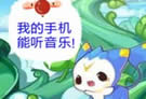 手机的用处