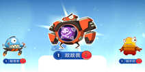 航空指挥飞向宇宙机器人效果介绍