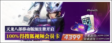 天龙八部公测