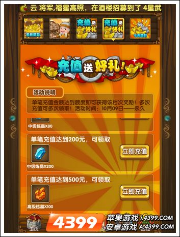 《我大哥叫刘备》万圣节活动预告 七大活动豪礼相送3