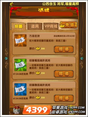 《我大哥叫刘备》万圣节活动预告 七大活动豪礼相送5
