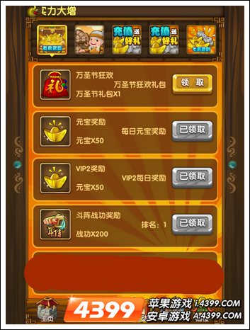 《我大哥叫刘备》万圣节活动预告 七大活动豪礼相送