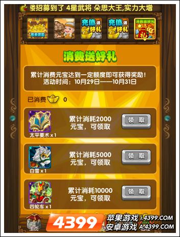 《我大哥叫刘备》万圣节活动预告 七大活动豪礼相送4