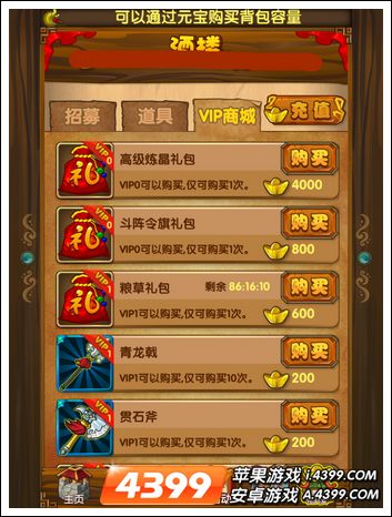 《我大哥叫刘备》万圣节活动预告 七大活动豪礼相送2