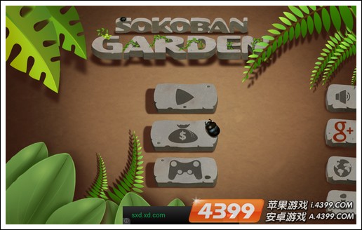 花园推箱子3D
