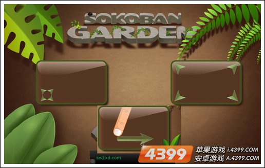 花园推箱子3D