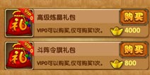 《我大哥叫刘备》万圣节活动预告 七大活动豪礼相送