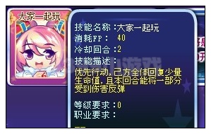 奥雅之光礼物公主欣欣解析