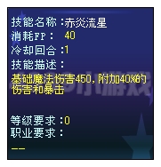 奥雅之光半藏解析