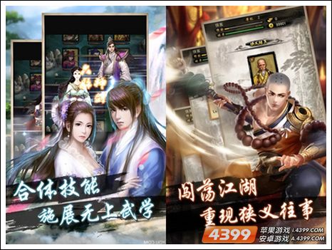 天龙八部公测