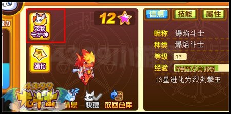 龙斗士怎么解除守护