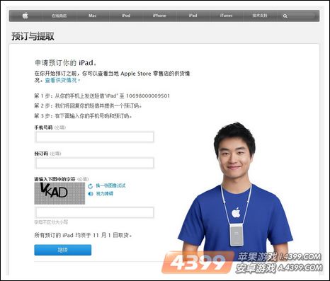 iPad Air在线预约