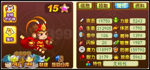 龙斗士通灵大圣解析