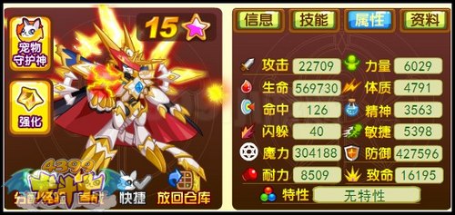 龙斗士通灵大圣解析