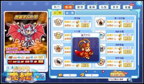 龙斗士通灵大圣解析