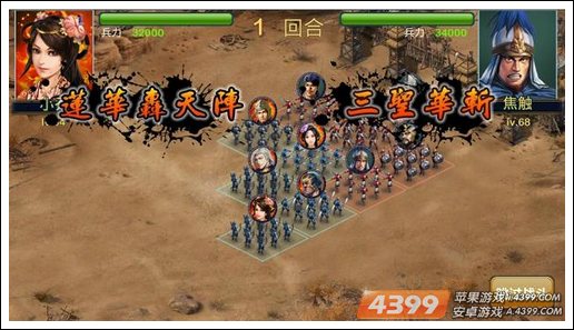 《封神三国》真正的策略为王