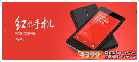 联通红米手机首发