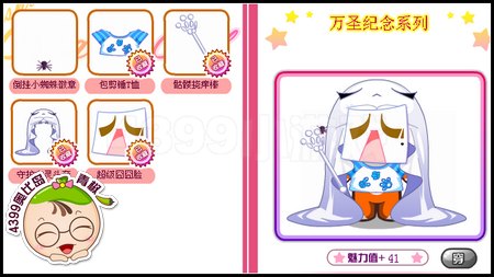 奥比岛万圣囧囧套装怎么得