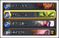 炉石传说暗牧牌组推荐