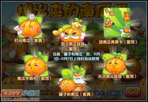 奥雅之光头顶南瓜娃娃在哪 怎么得