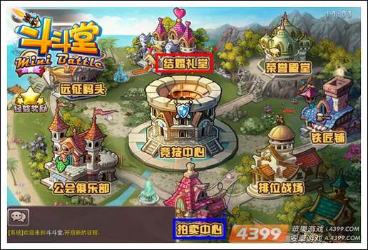 《斗斗堂》全新资料片“我们结婚吧”震撼上线