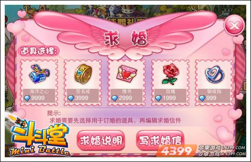 《斗斗堂》全新资料片“我们结婚吧”震撼上线
