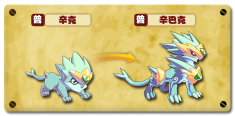 热血精灵派辛巴克