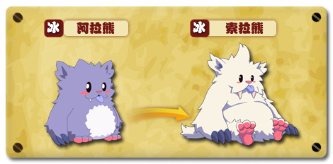 热血精灵派索拉熊